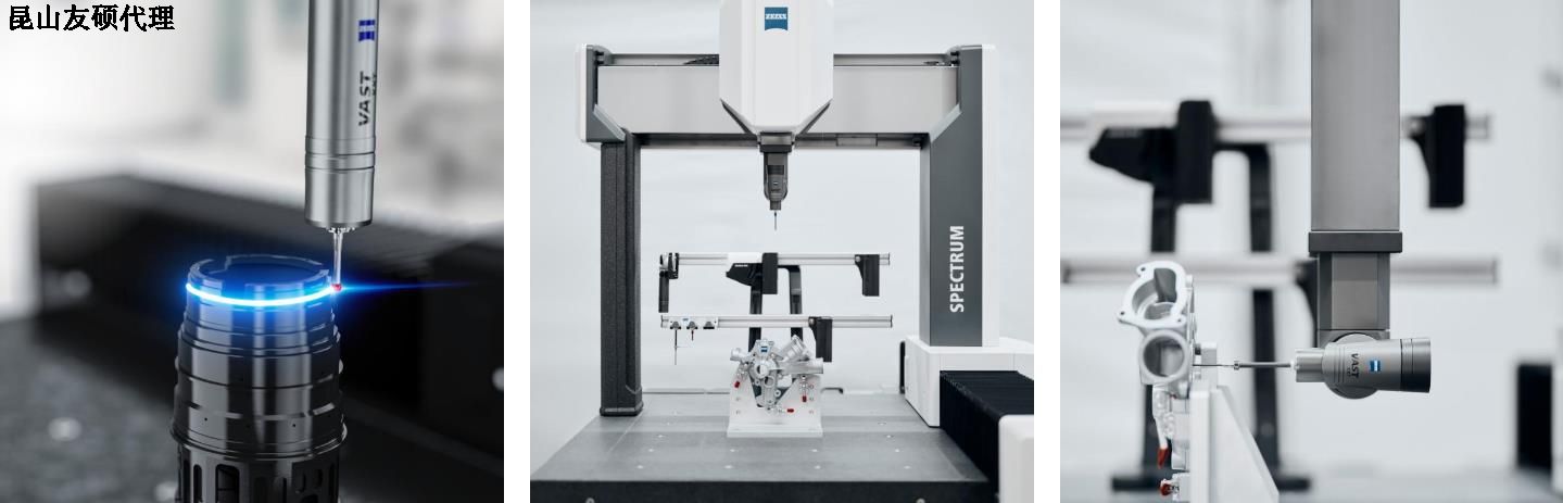 东方蔡司三坐标SPECTRUM